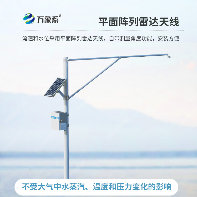 雨季好幫手！雷達式水位監測站來護航！