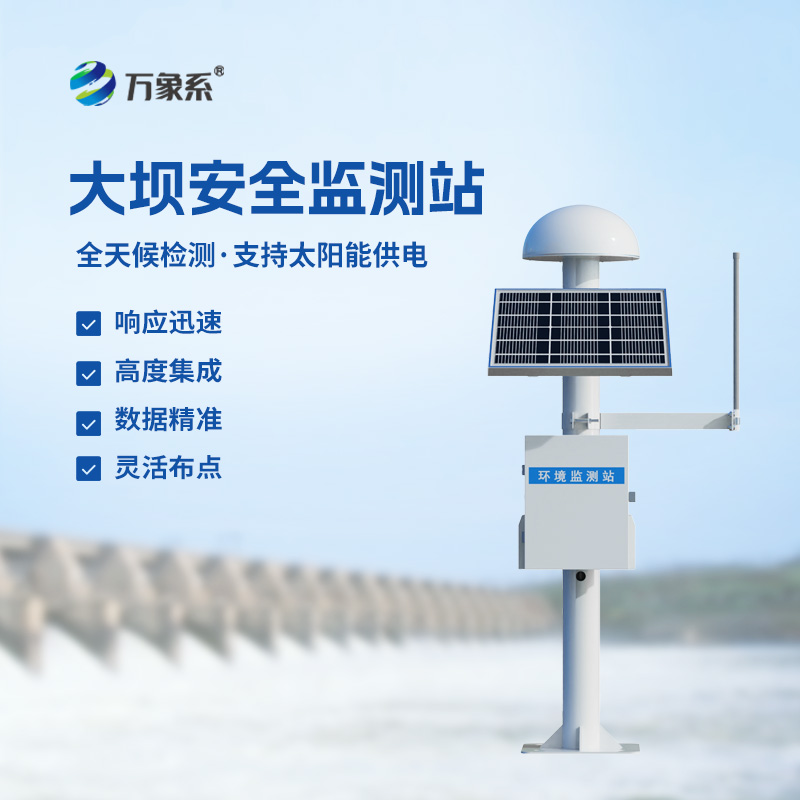 從微小位移到安全預警：GNSS位移形變監測系統