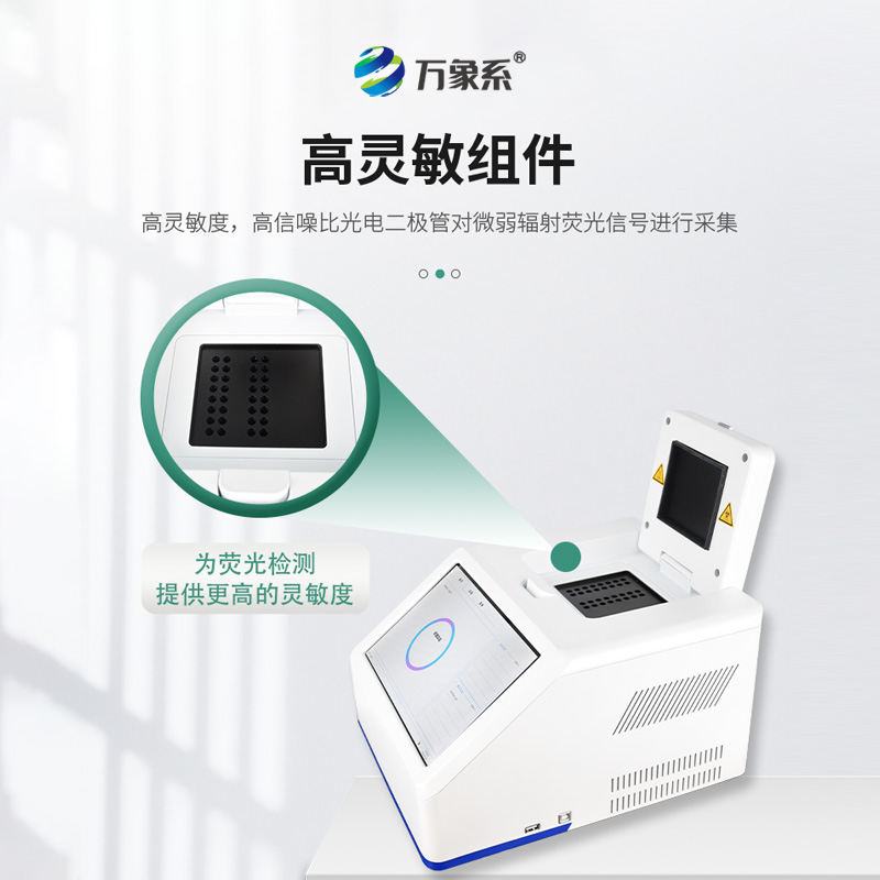 松材線蟲PCR檢測儀在林業保護中的神奇功效