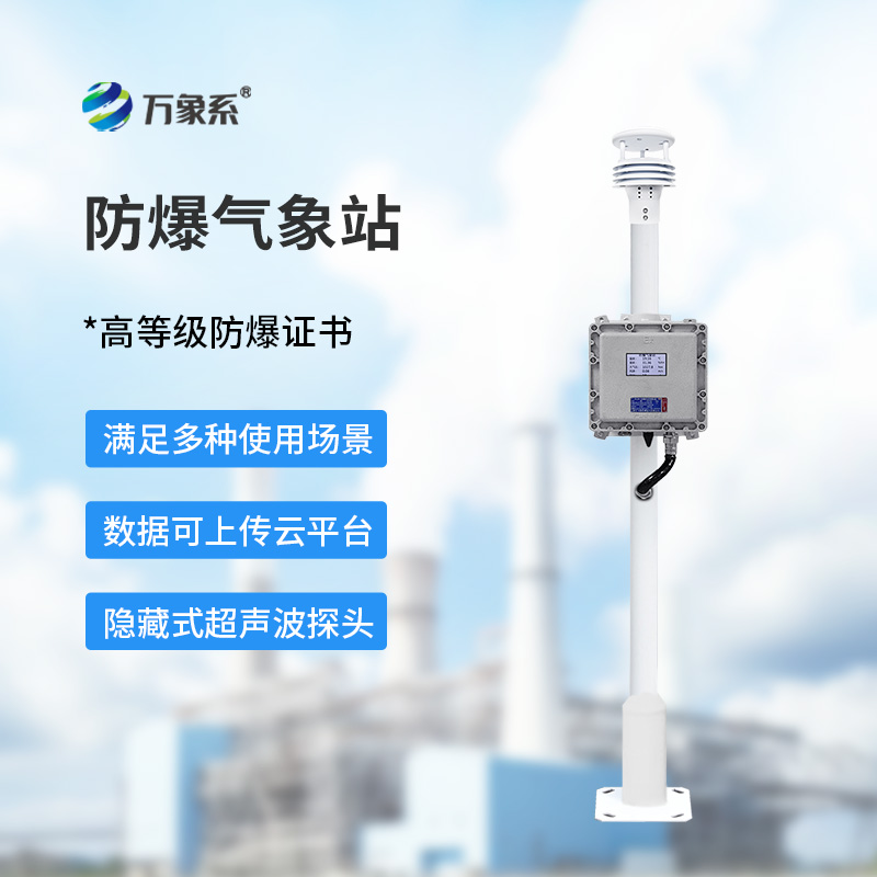 防爆監(jiān)測設備，可靠性在工業(yè)生產中的意義