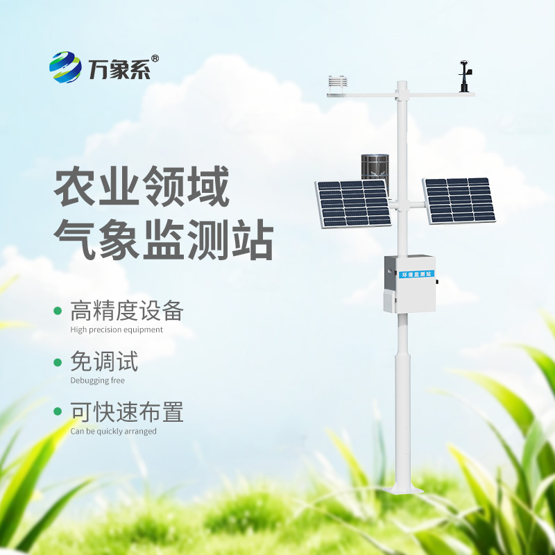 農業生態氣象站