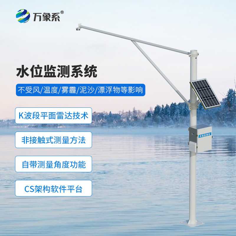 河道水位在線(xiàn)監(jiān)測(cè)系統(tǒng)如何聽(tīng)懂地質(zhì)災(zāi)害的腳步聲？