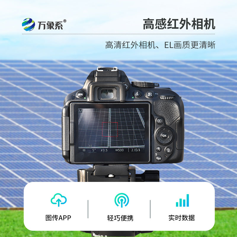 光伏電站el測(cè)試儀如何發(fā)現(xiàn)太陽(yáng)能板的隱藏傷病？