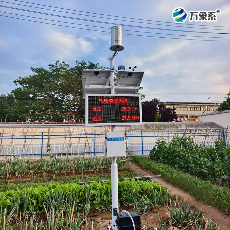 農業小型氣象監測站