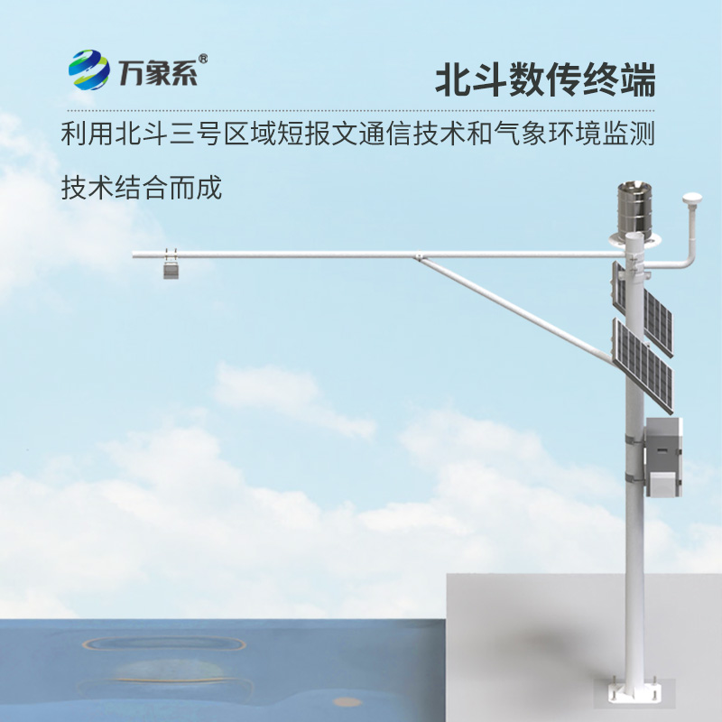 北斗水文環(huán)境監(jiān)測(cè)站如何突破地理限制？