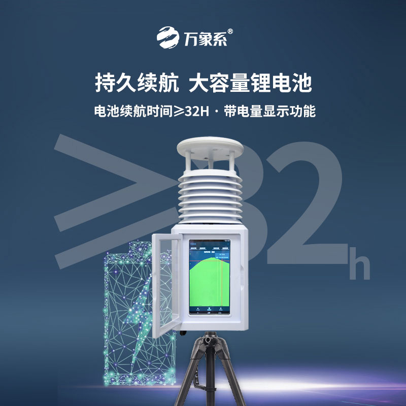 十要素便攜式氣象站，這款氣象站顛覆你的認(rèn)知！